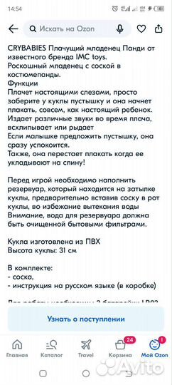 Панда младенец