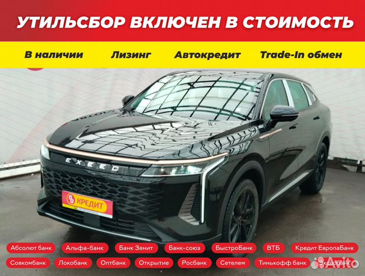 EXEED RX 2.0 AMT, 2023, 151 км