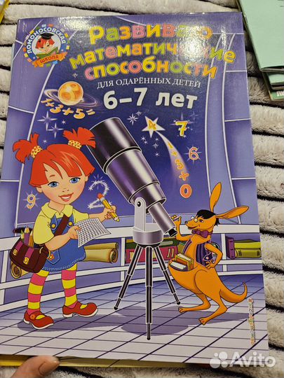 Развивающие пособия для детей