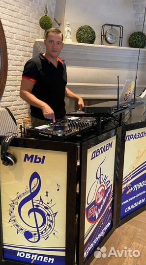 Диджей на свадьбу, день рождения