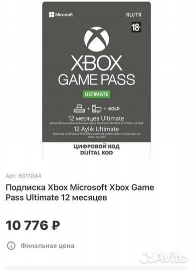 Xbox Series S + готовые подписки (магазин)