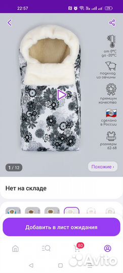 Зимний конверт в коляску на овчине