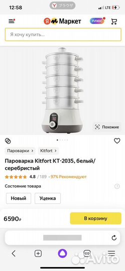 Пароварка kitfot