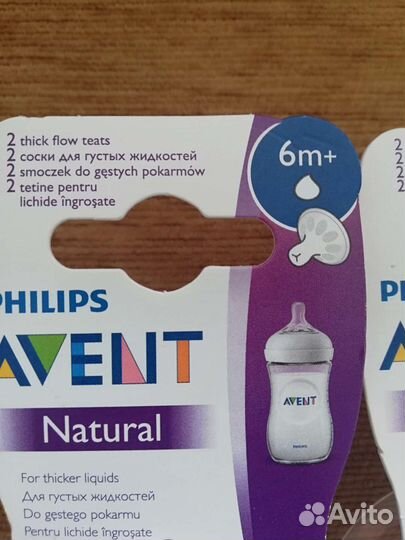 Новые соски бутылочные Philips Avent с 6 месяцев