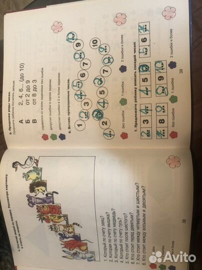 Учебное пособие для детей 6-7 лет