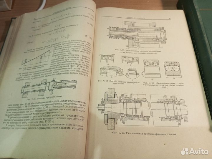 Металлорежущие станки. В 2 томах