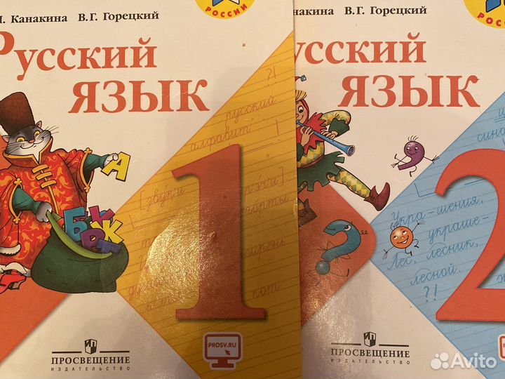 Учебники 1 класс