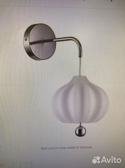 Светильник настенный/ бра