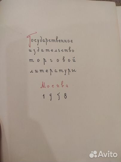 Книга детское питание СССР