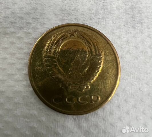 3 копейки 1961