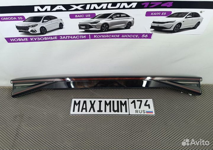 Задний центральный фонарь Chery Arizzo 8 Оригинал