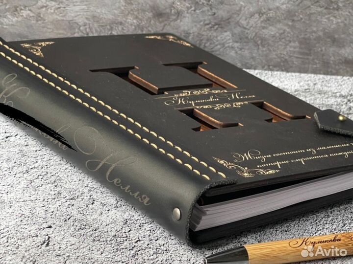 Деревянный ежедневник именной