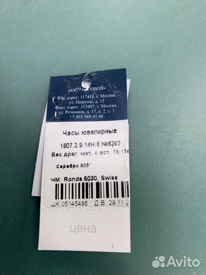 Часы Ника серебро