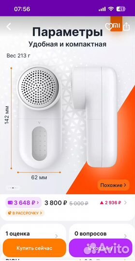 Новая машинка для удаления катышков Фирма 