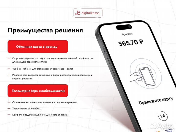 Ккт для вендинга в облаке