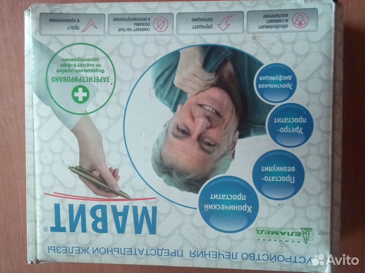 Мед прибор Мавит