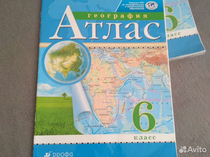 Атлас по географии,история России