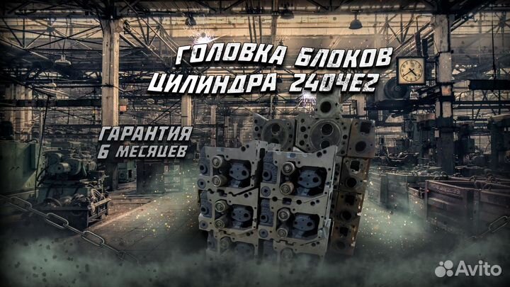 Головка блока цилиндров 240че2раздельная ямз(Н.о)