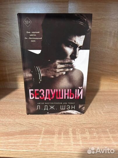 Книги Л. Дж. Шэн, Карен М.Макманус