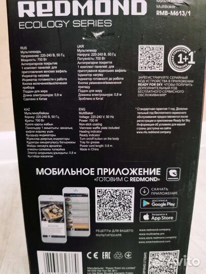 Мультипекарь вафельница Redmond