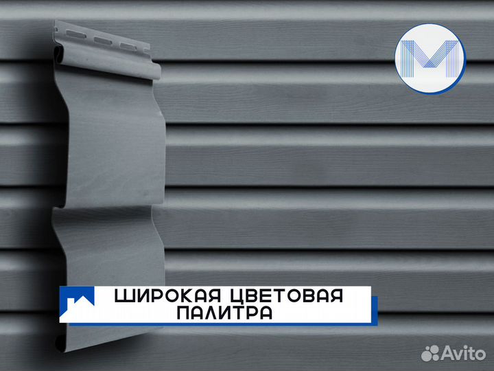 Сайдинг металлический