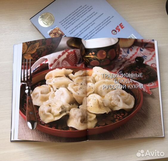 Книга русской кухни/ Гурман