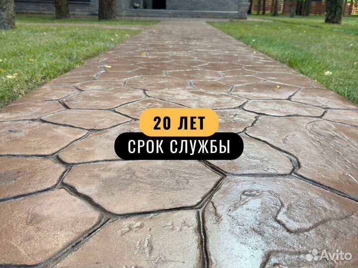 Печатный бетон, декоративный, штампованный