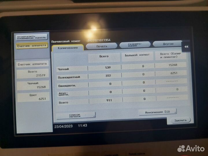 Konica Minolta bizhub C3351 цветное неисправность