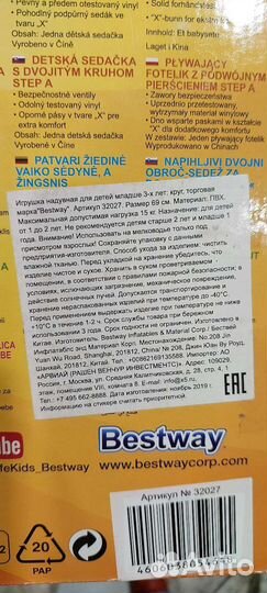 Круг для плавания swimtrainer