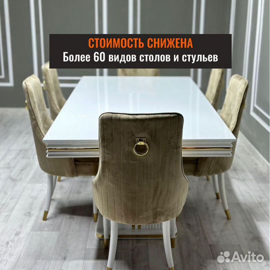 Стол, стулья набор.Оплата при получении