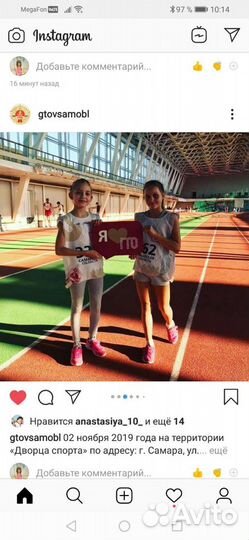 Тренер по офп, лёгкая атлетика