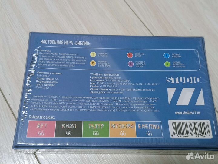 Настольная игра по литературе Библио