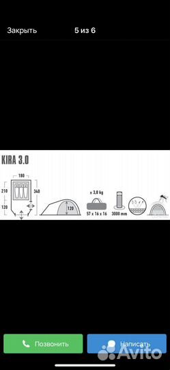 Палатка high peak kira 3