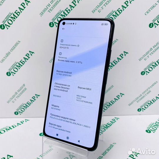 Смартфон Xiaomi Mi 11 Lite (M2101K9AG), №44682