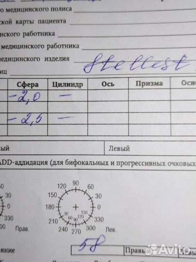 Очки детские -2.0 -2.5, для зрения