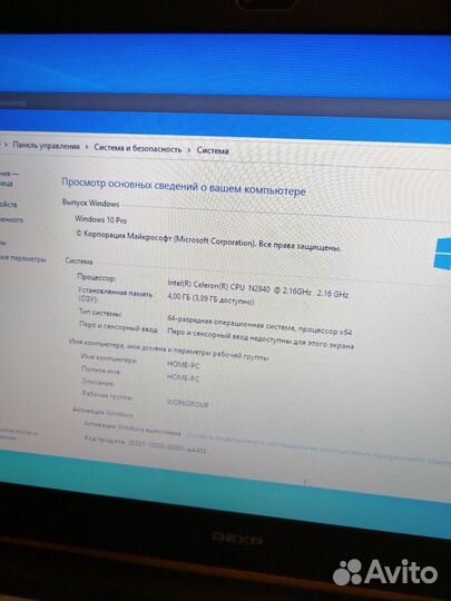 Ноутбук dexp aquilon