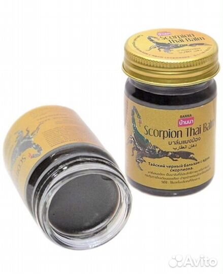 Черный Бальзам со скорпионом, Таиланд