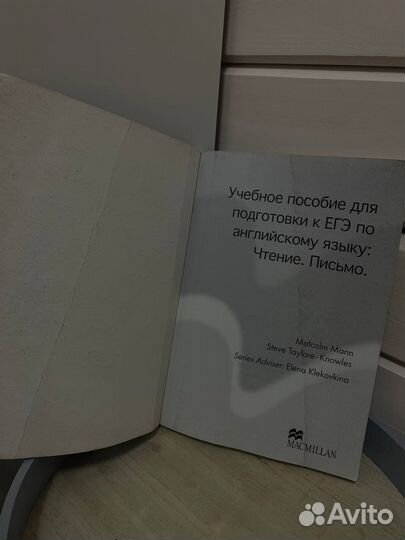 Учебное пособие по английскому языку
