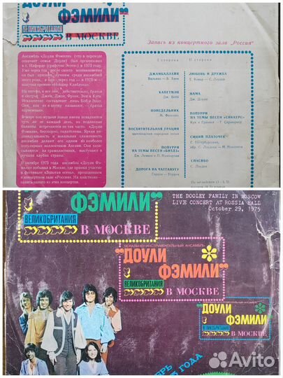 Виниловые пластинки зарубежные исполнители 2