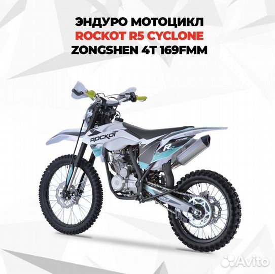 Мотоцикл rockot R5 Cyclone (250сс, 169FMM, 21/18)