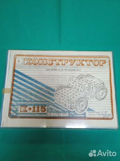 Конструктор К-115. СССР