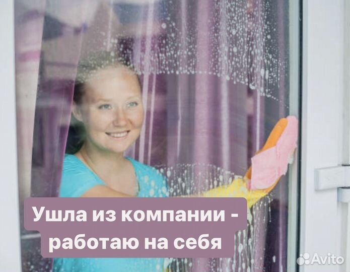 Клининг Уборка квартир домов офисов