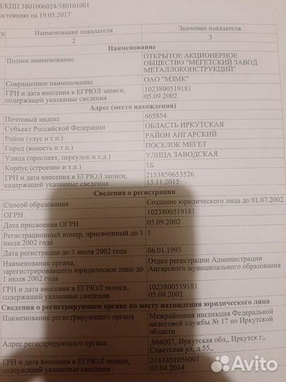 Дебиторская задолженность