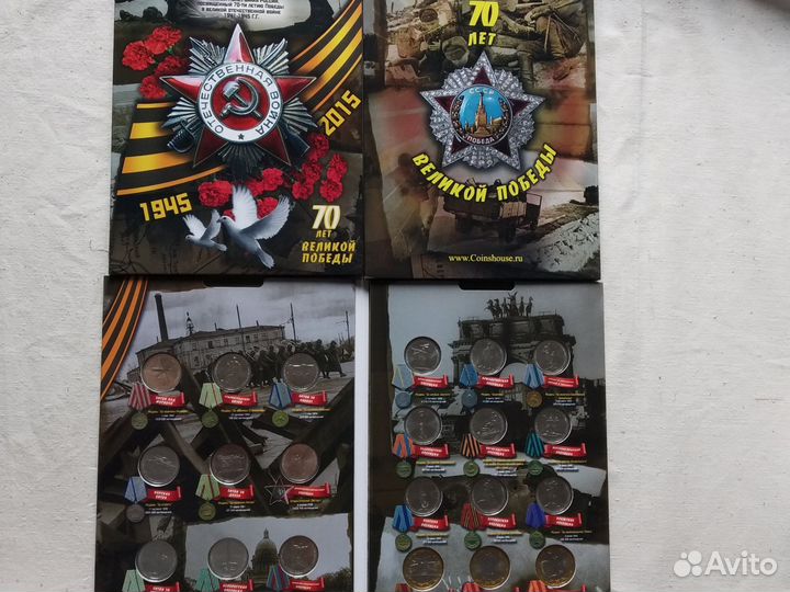 Альбомы 18 монет к 70-летию победы(5 рублей)