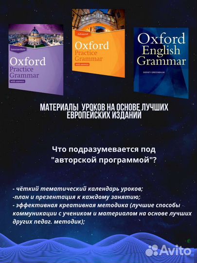 Репетитор по английскому языку