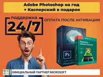 Ключ Adobe Photoshop на год