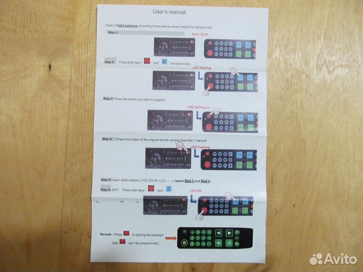 Пульт обучаемый с подсветкой