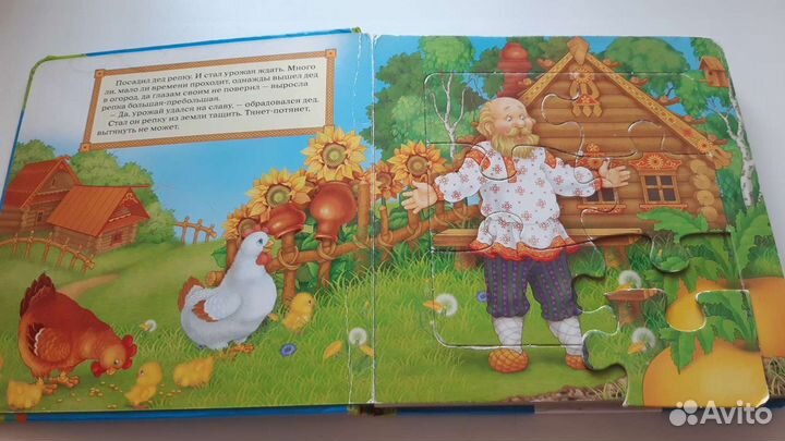 Книга для детей. Репка