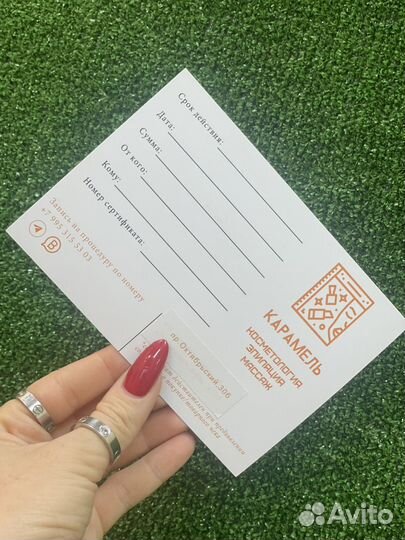 Подарочный сертификат на массаж