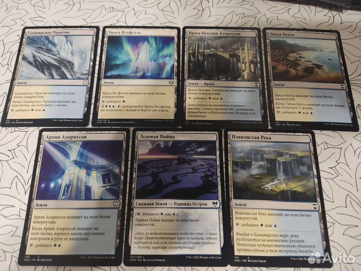 Magic the gathering земли